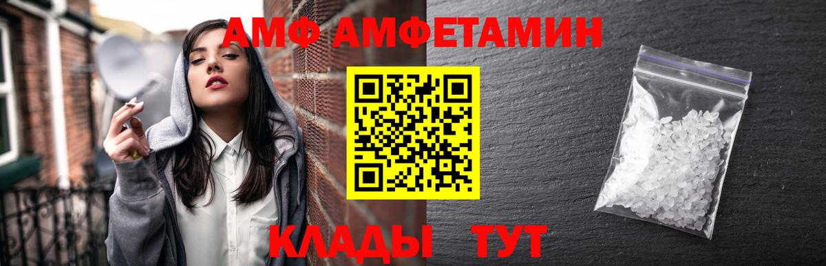 АМФЕТАМИН VHQ  Вход с VPN  АМФ  Белогорск 