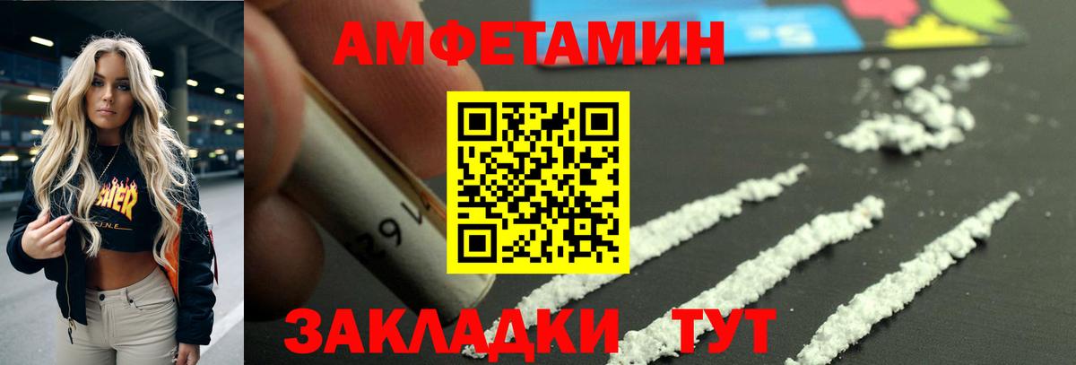 Амфетамин 98% Белогорск
