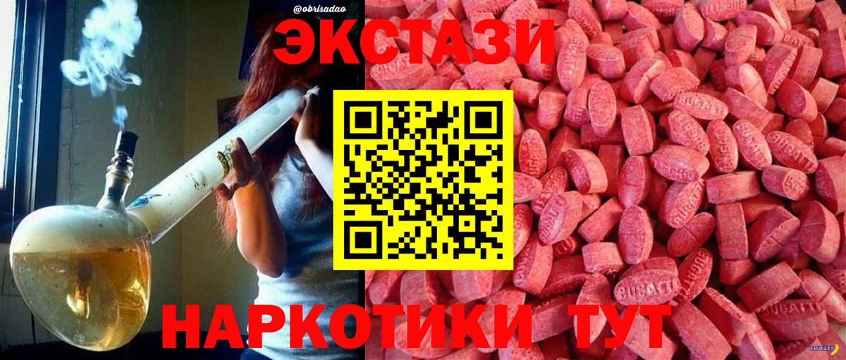 Ecstasy 280 MDMA Белогорск