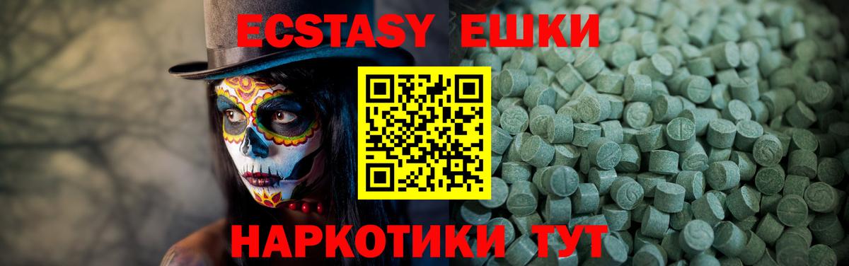 Ecstasy mix  Вход с VPN  Ecstasy ешки  Белогорск 