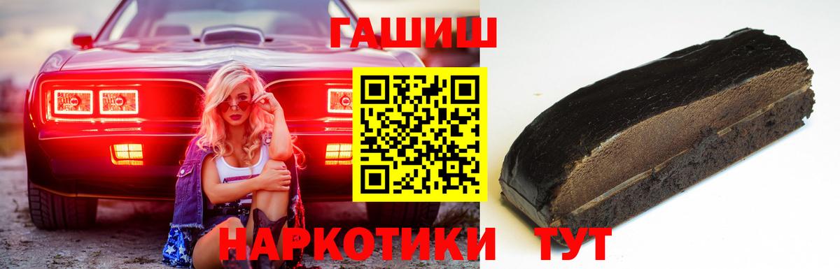 ГАШ индика сатива Белогорск