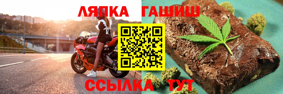 Белогорск  ГАШ гашик  ГАШИШ Premium  Вход с VPN 