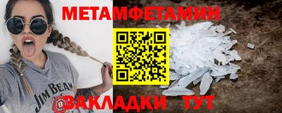 метамфетамин Добрянка