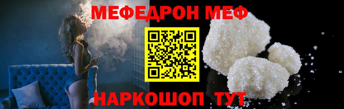 МЕФ кристаллы Белогорск