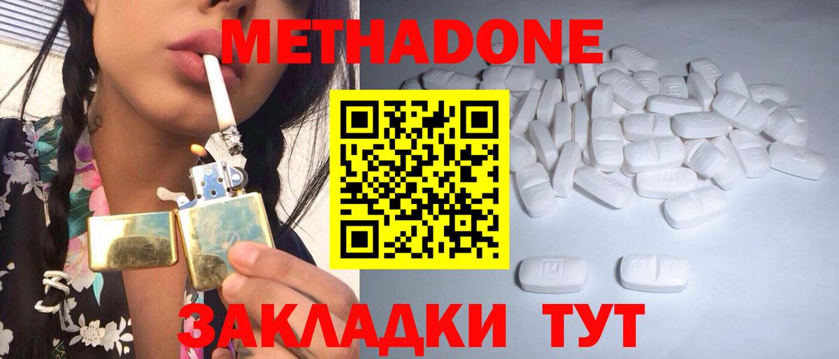 Метадон VHQ  Вход с VPN  МЕТАДОН мёд  MEGA рабочий сайт  Белогорск 