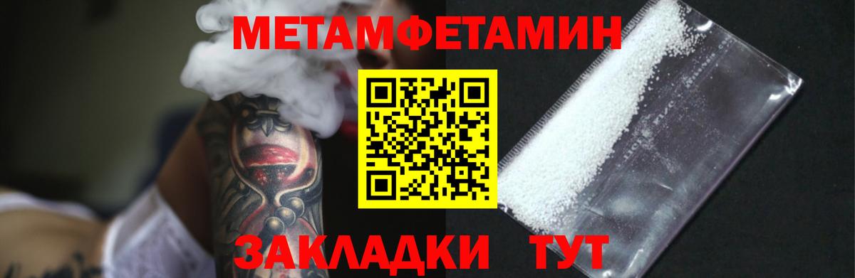 Белогорск  Метамфетамин Декстрометамфетамин 99.9%  Вход с VPN  Метамфетамин Декстрометамфетамин 99.9% 