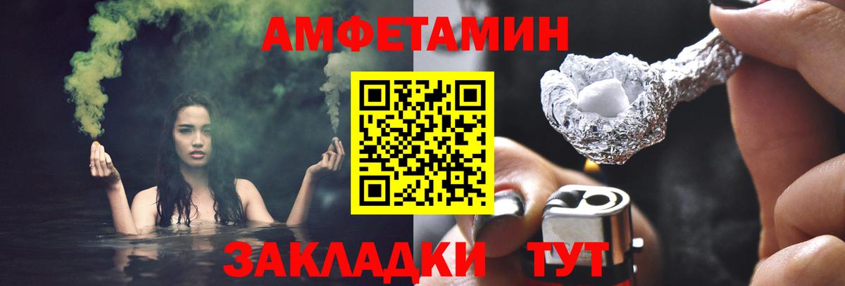 МЕТАМФЕТАМИН винт Белогорск
