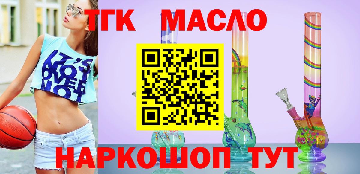 Белогорск  Дистиллят ТГК вейп  закладки  Вход с VPN 