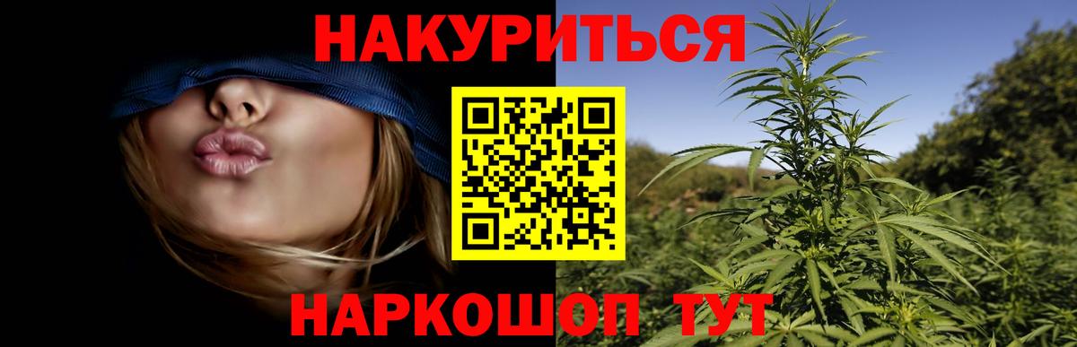 Канабис OG Kush  Марихуана White Widow  Канабис марихуана  Вход с VPN  Белогорск 